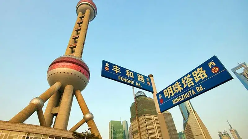 برج مروارید شرقی از مدرن‌ترین جاذبه های گردشگری شانگهای