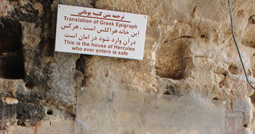 کتیبه غار باستانی کرفتو چیست؟