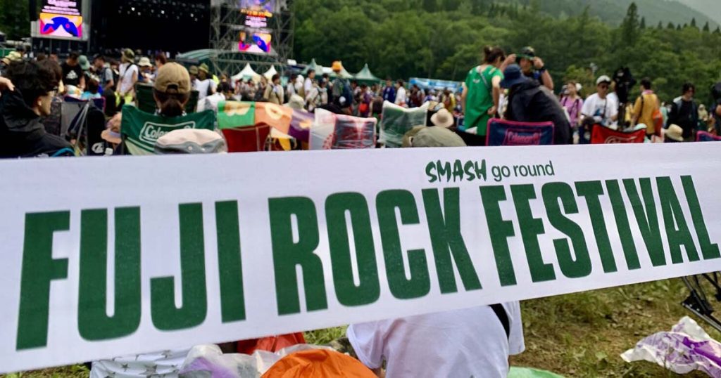 فوجی راک فستیوال (Fuji Rock Festival) - یکی از بزرگترین فستیوال‌های موسیقی در ژاپن