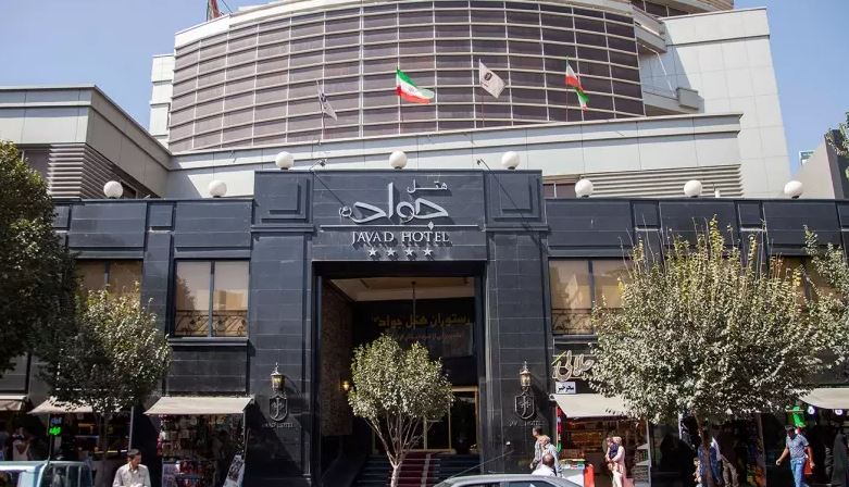 هتل جواد مشهد