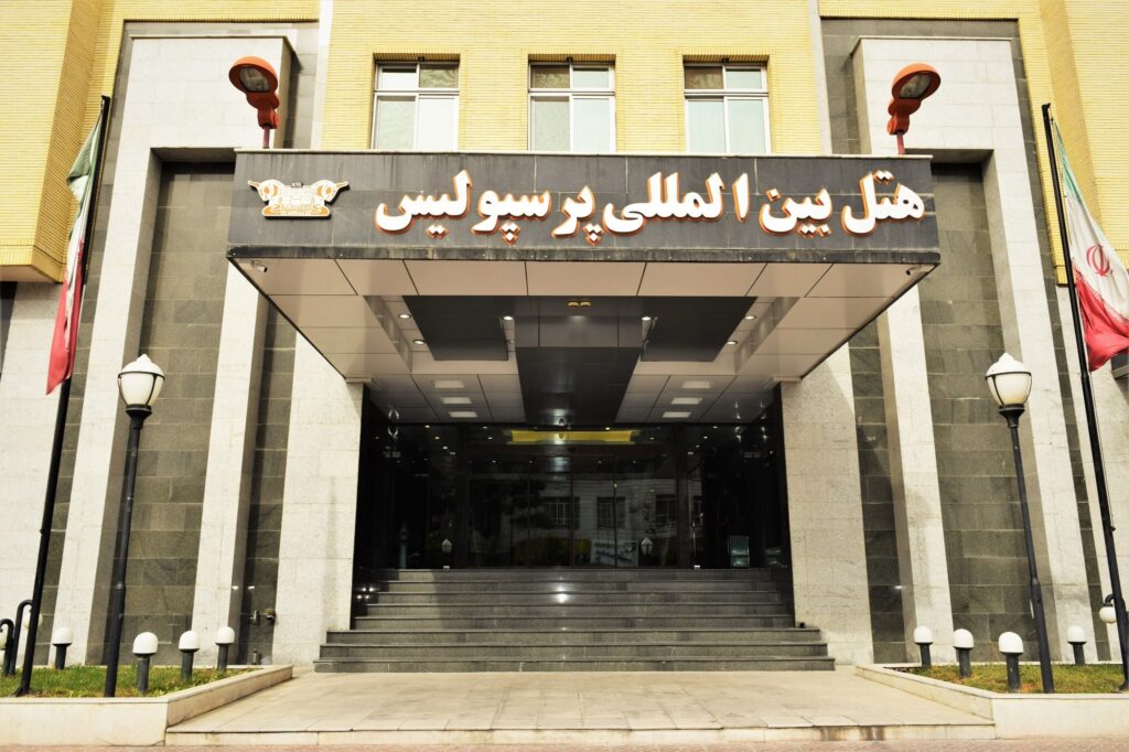 هتل پرسپولیس | اقامت در قلب تاریخی شیراز